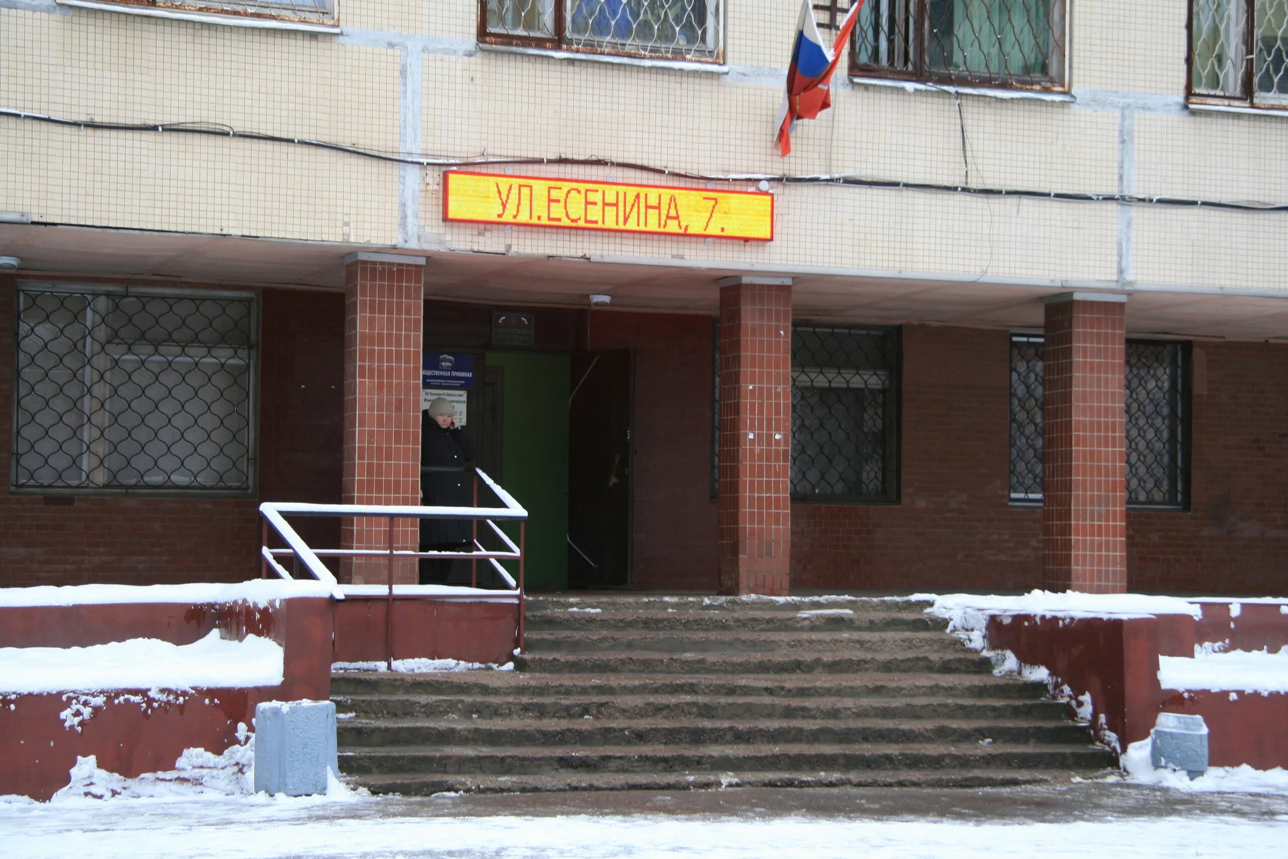 Есенина 7 1. Есенина 7 1. Есенина 7 1. Есенина 7а новосибирск. Ул.