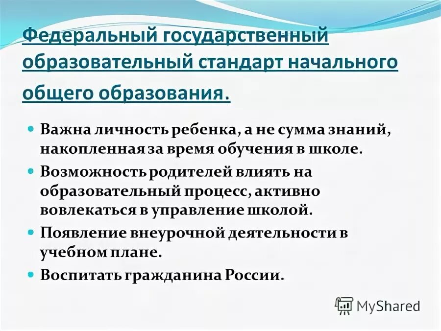 Групп требований выдвигает фгос