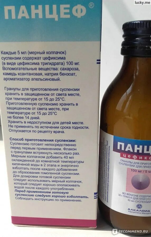 Сколько дней давать панцеф ребенку. Антибиотик суспензия панцеф. панцеф суспензия 200. антибиотик панцеф сироп. панцеф 400 суспензия.