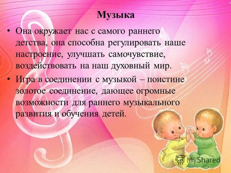 Детские музыкальные пальчиковые игры. Музыкальные пальчиковые игры. пальчиковые игры на музыкальном занятии. музыкальные пальчиковые игры для детей. пальчиковая гимнастика на музыкальных занятиях в детском саду.