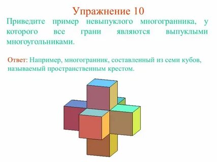 Площадь пространственного креста
