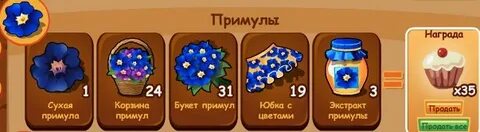 Сын примулы и бэггинса 5
