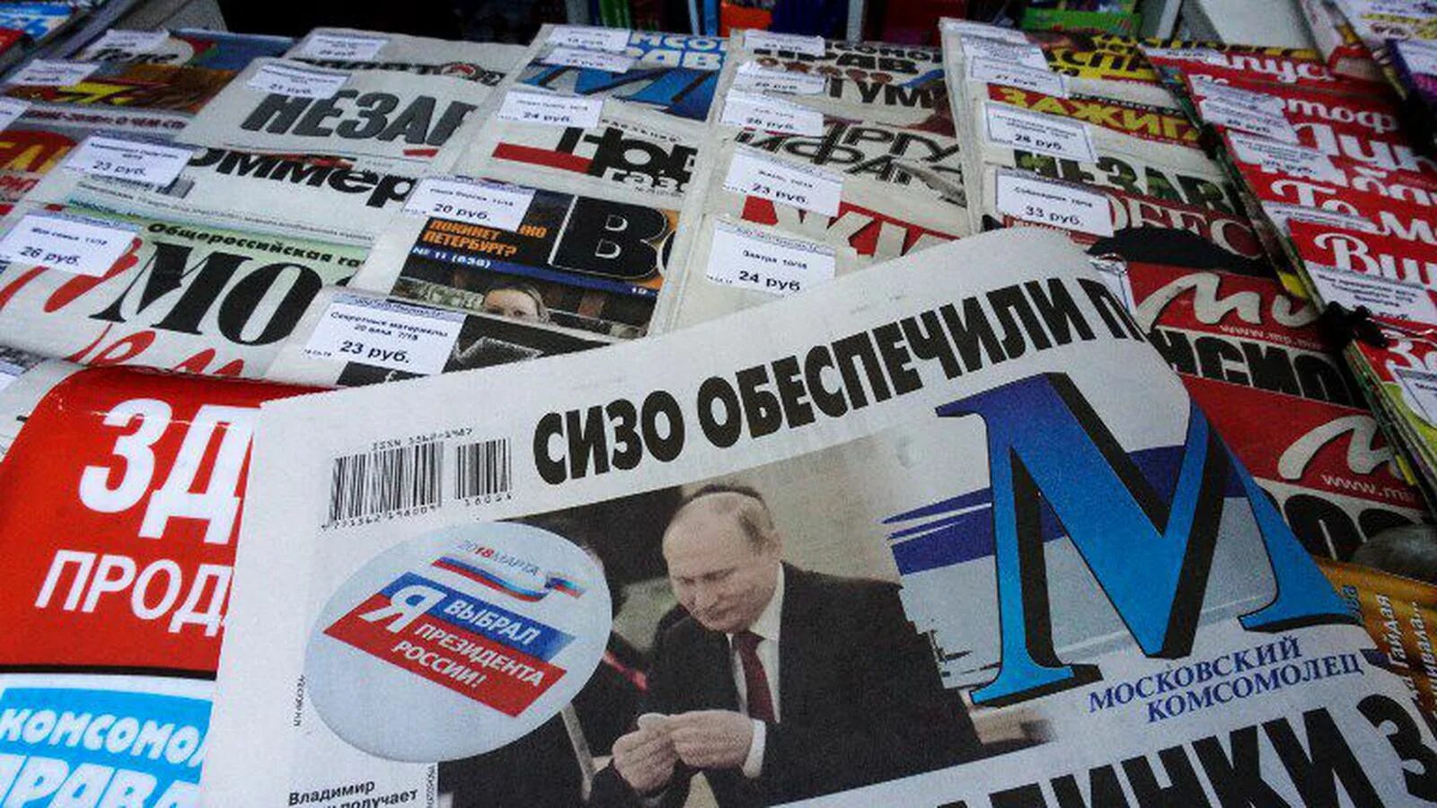 Зарегистрировать печатное сми. Печатные сми. негосударственные сми.