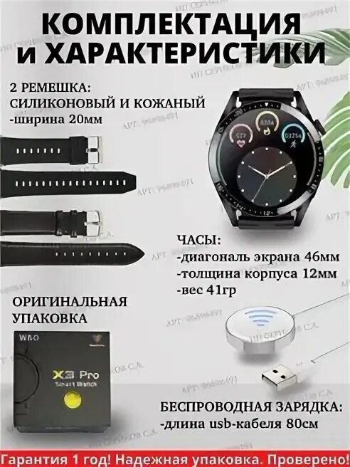 Часы x8 Ultra. X8 +ультра Smart watch. Смарт часов x 8 ультра зарядники. Часы 8 ультра черные. Часы x8 ultra подключить