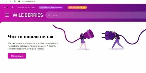 Почему не приходят смс от вайлдберриз