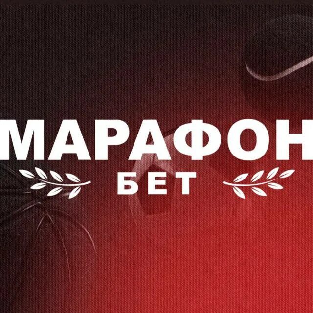 Марафон бэт. Марафон бу. Марафон бу. Марафон бэт. Марафон логотип.