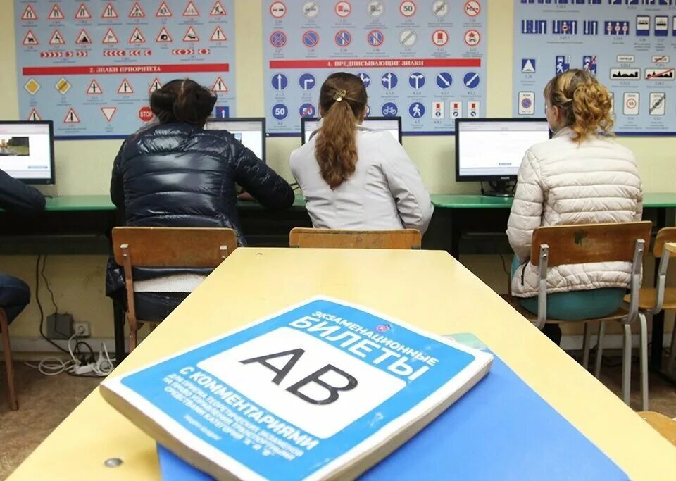 Теория автошкола 2025