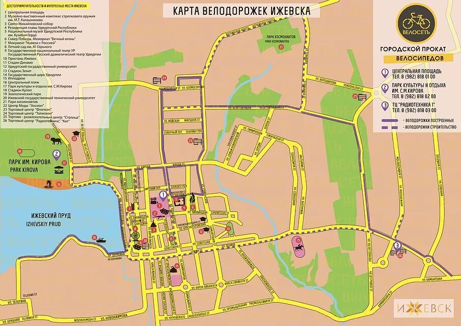 Карта ижевска по районам с улицами. Достопримечательности ижевска на карте города. Ижевску ижевску ижевску ижевску ижевску ижевску ижевскугг. Ижгту расположение корпусов. Ул майская ижевск на карте.