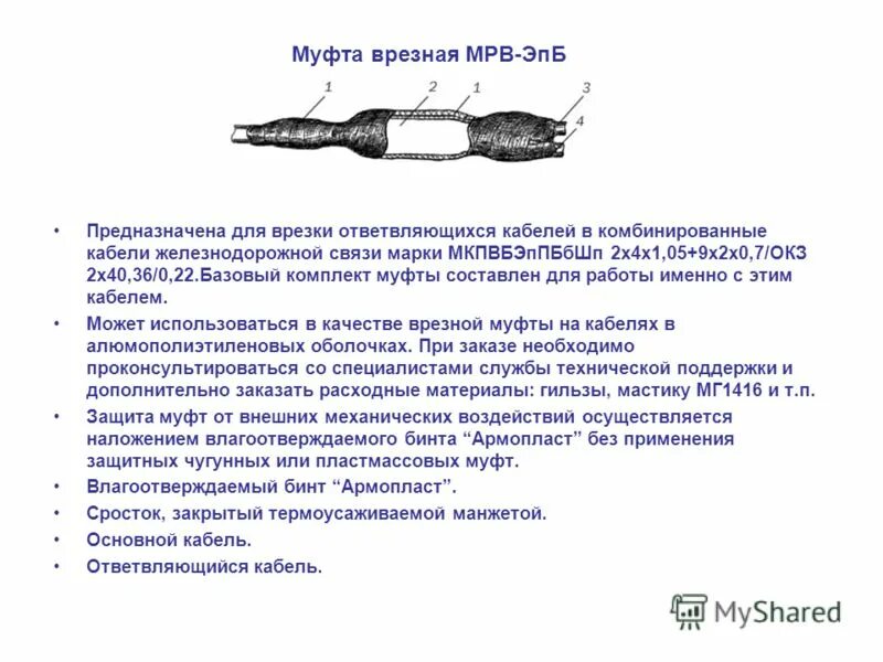 1 предназначена для использования