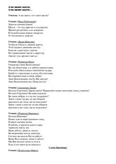 Слова песни великий