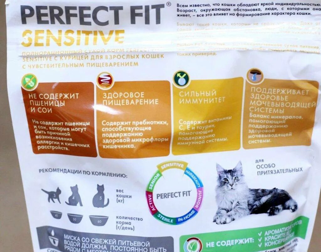 Кошачий корм perfect Fit. Корм для кошек Purina perfect Fit. Корм коту Перфект фит. Перфект фит для котят сухой корм состав. Совет ветеринаров каким кормом кормить кошку