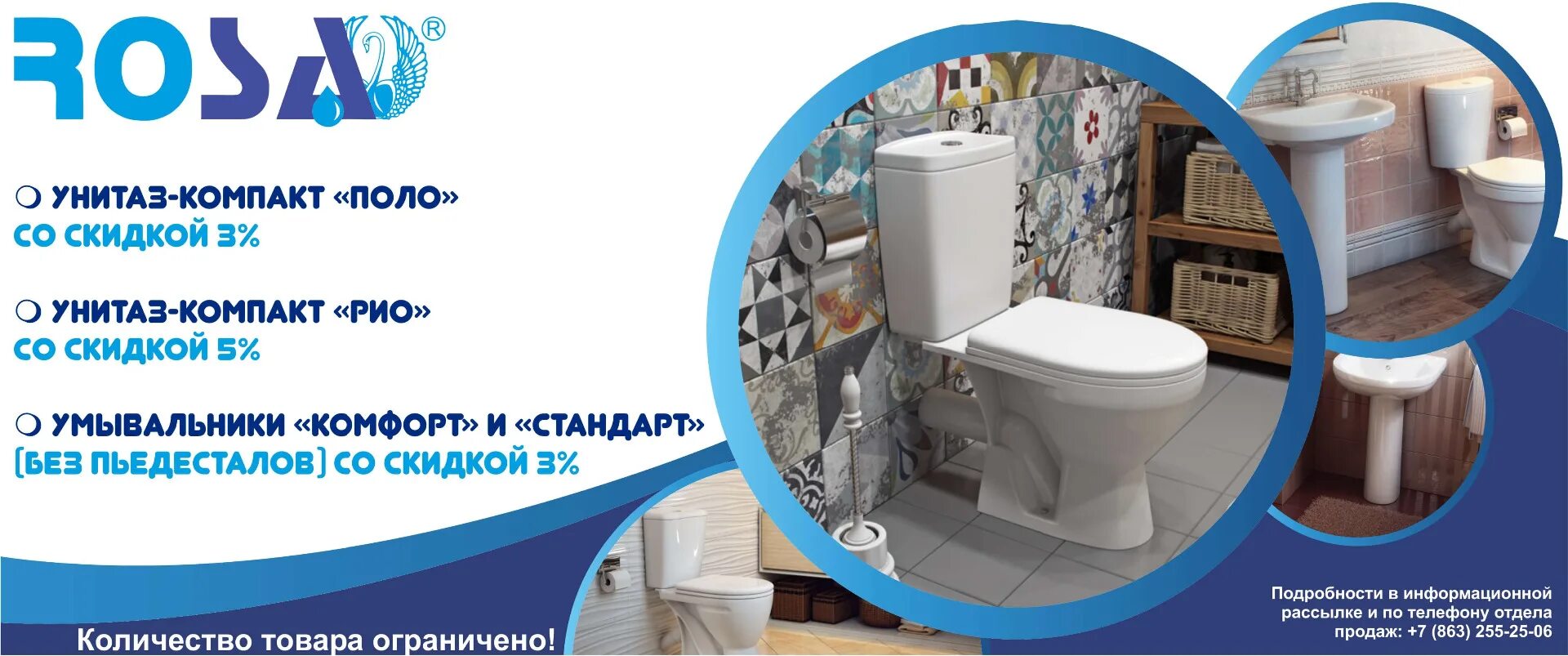 Унитазы со скидкой. Компакты унитазы для рекламы. скидка на унитазы. скидки туалет. унитазы скидка реклама.