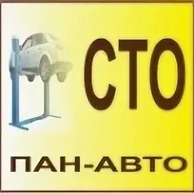 Авто пан