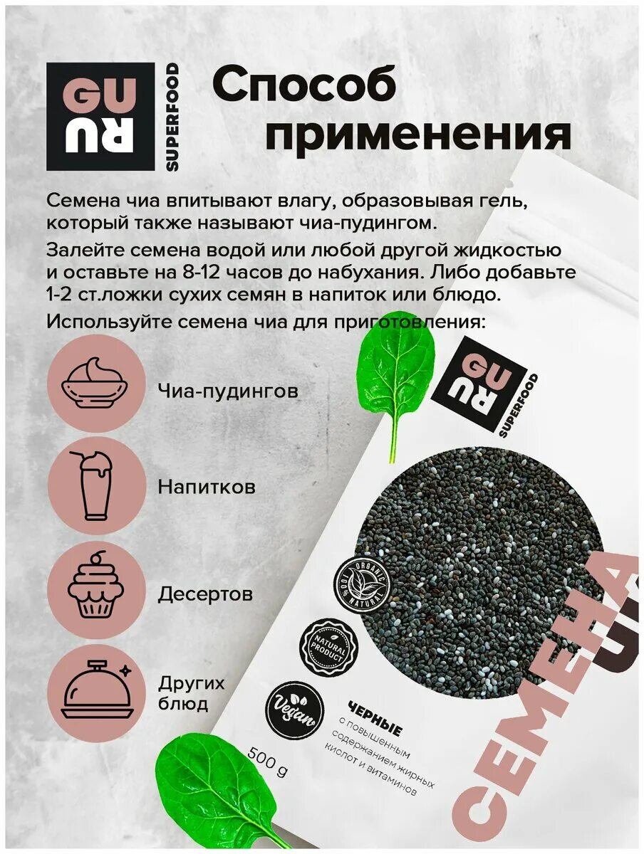 Семена чиа panacea, 200г. Чиа отзывы худеющих. Семена чиа. Шалфей испанский чиа. Чиа отзывы худеющих.