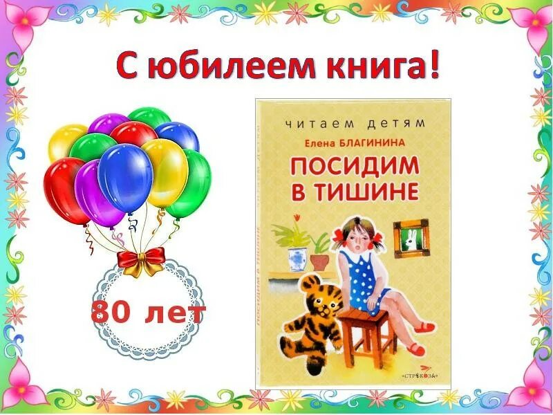 Книга дня рождения купить