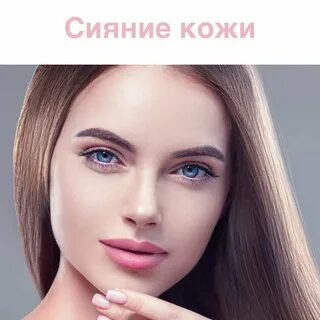Приложение сияние