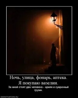Фонари я не дам тебе любви