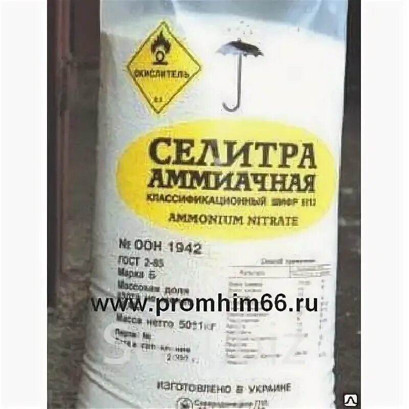 Селитра в выгребную яму. Аммиачная селитра азот. аммиачная селитра удобрение. аммиачная селитра nh4no3. аммиачная селитра 50 кг.