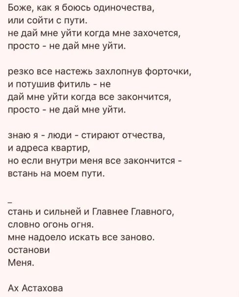 Новая песня пикника ничего не бойся текст. Я боюсь одиночества. Боже как я боюсь одиночества. Я не боюсь одиночества.