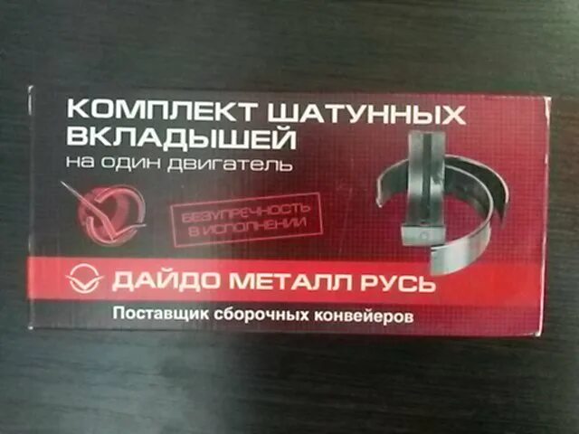 вкладыши шатунные н1. шатунные вкладыши д 65. вкладыши коренные д-240 н1 тамбов. вкладыши шатунные а23. вкладыши шатунные т-40.