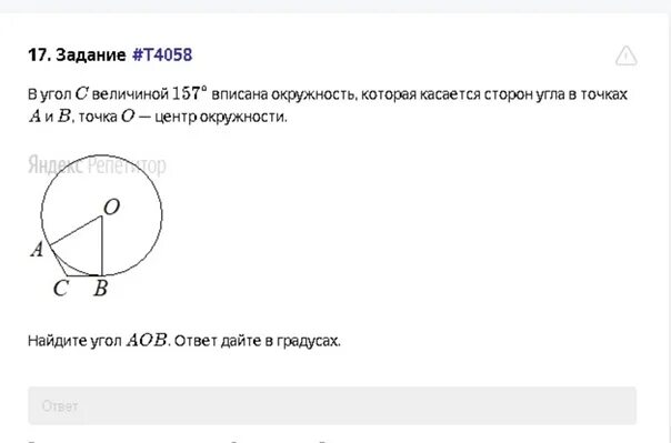 Задание 16 2023. Задачи на окружность. Окружность ЕГЭ. Задачи на окружность ОГЭ. Задание 16 ОГЭ математика.