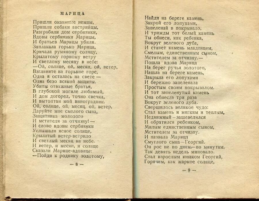 Журавли вдов текст. Стихи про вдов. Стихотворение вдова. Текст песни вдовы России. Текст песни вдова.