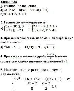 При каких значениях имеет смысл рациональное выражение
