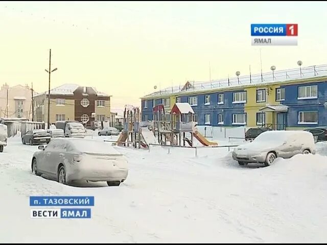 Ямал поселок Тазовский. Поселок ГАЗ-Сале Тазовский район. Тазовский поселок Ямало-Ненецкого автономного. Посёлок Тазовский ЯНАО. Тазовский россия