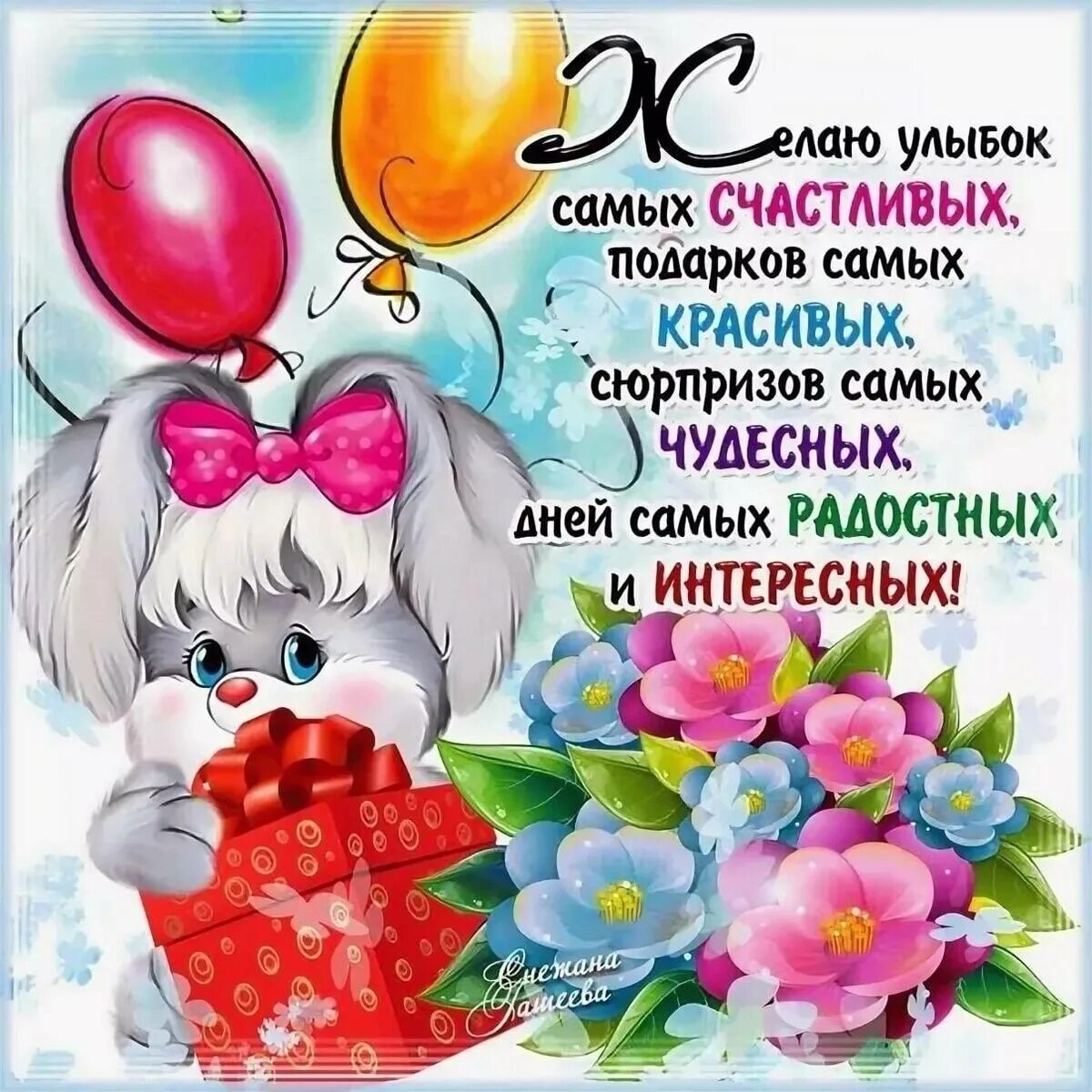 Стих с т с днём рождения. Короткие пожелания. Поздравенясднемрожденч. Поздравления с днём рождения открытки. Стихи с днём рождения.