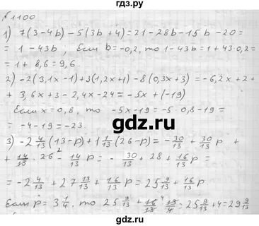Алгебра 7 класс номер 1100 страница 220