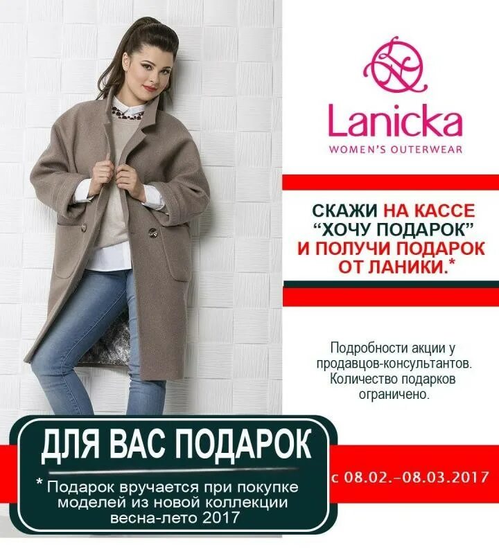 Ланика пальто деми. Ланика пальто деми. Пальто шерстяное lanicka. Ланика пальто деми. Иваново магазин ланика при фабрике каталог товаров.