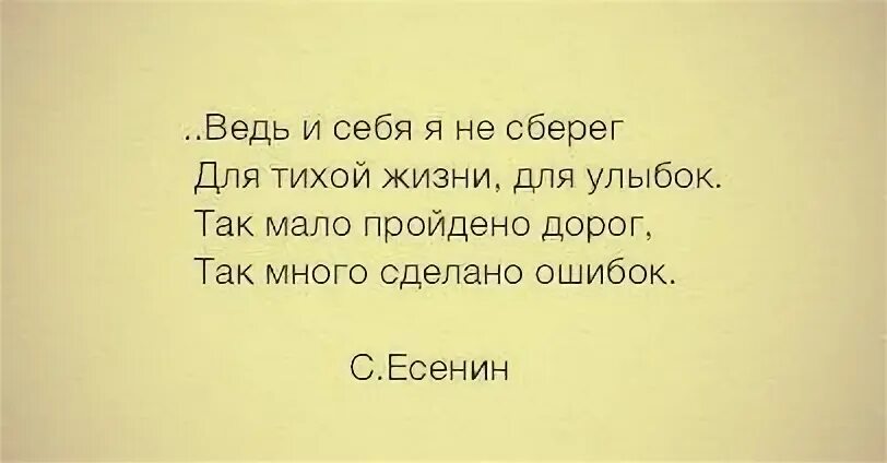 Мало пройдено дорог но ошибок тьма. Мало пройдено дорог но ошибок тьма