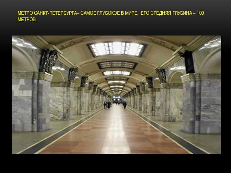 Сами глубоки метро. Самое глубокое метро в Санкт-Петербурге. Станция метро Адмиралтейская Санкт-Петербург глубина. Самая глубокая станция метро в Санкт-Петербурге Адмиралтейская. Метро Санкт-Петербурга самое глубокое в мире.