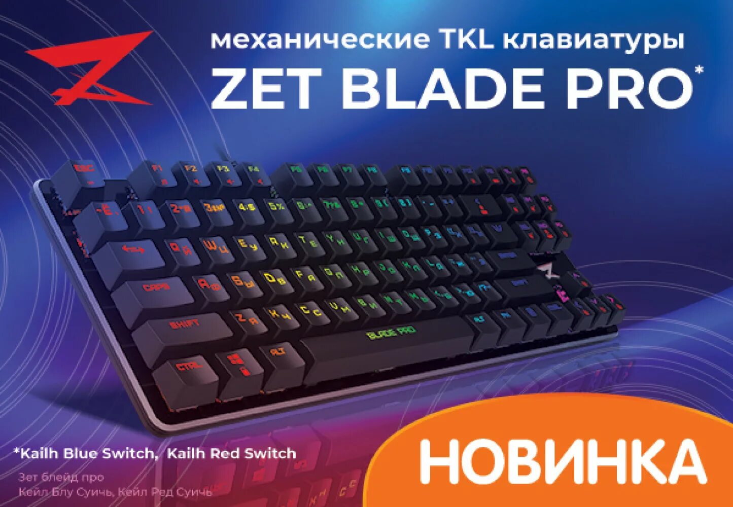 Zet gaming kailh red