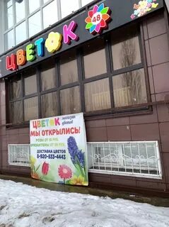 Круглосуточные елец