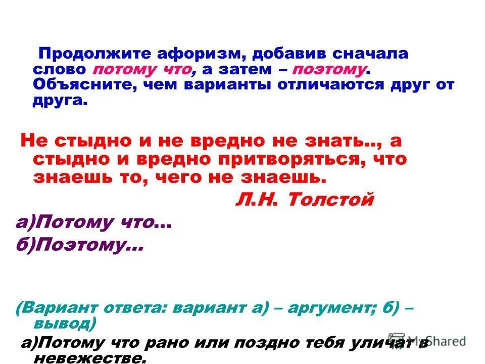 потому что текс. потому что текс. свадьба ассоциации к слову. текст песни фунтика. потому что нельзя быть на свете красивой такой текст.