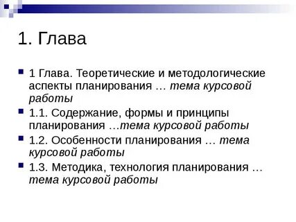 Курсовой 1