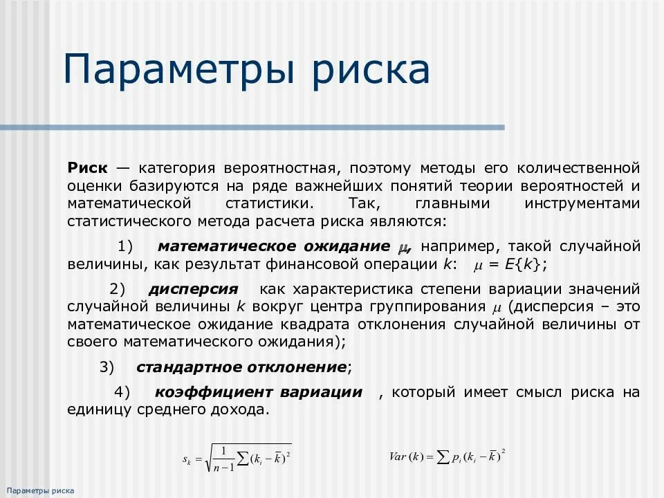 Критерий достоверности стьюдента формула. Параметры метода c#. Методы получения точечных оценок параметров распределения. Метод выборочных моментов оценивания параметров распределений. Метод двух параметров.