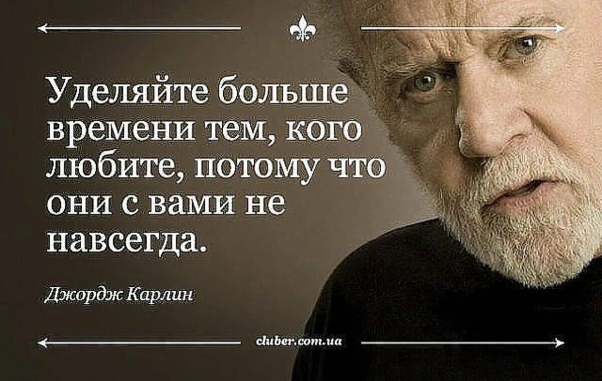 Цитаты великих людей. Мудрые слова великих людей. Философские высказывания. Великие фразы.