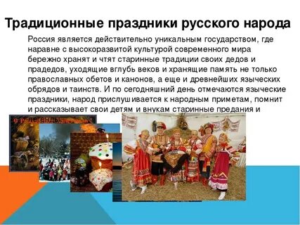 Что входит в русский народ