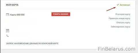 Как отвязать карту от телефона альфа банка