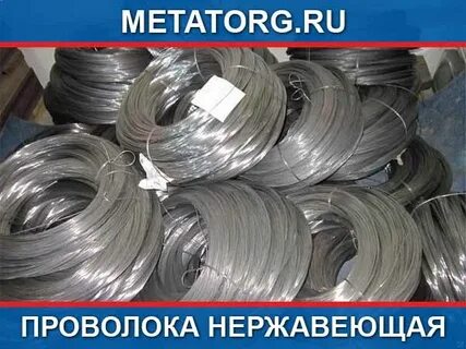 Проволока 18143 72