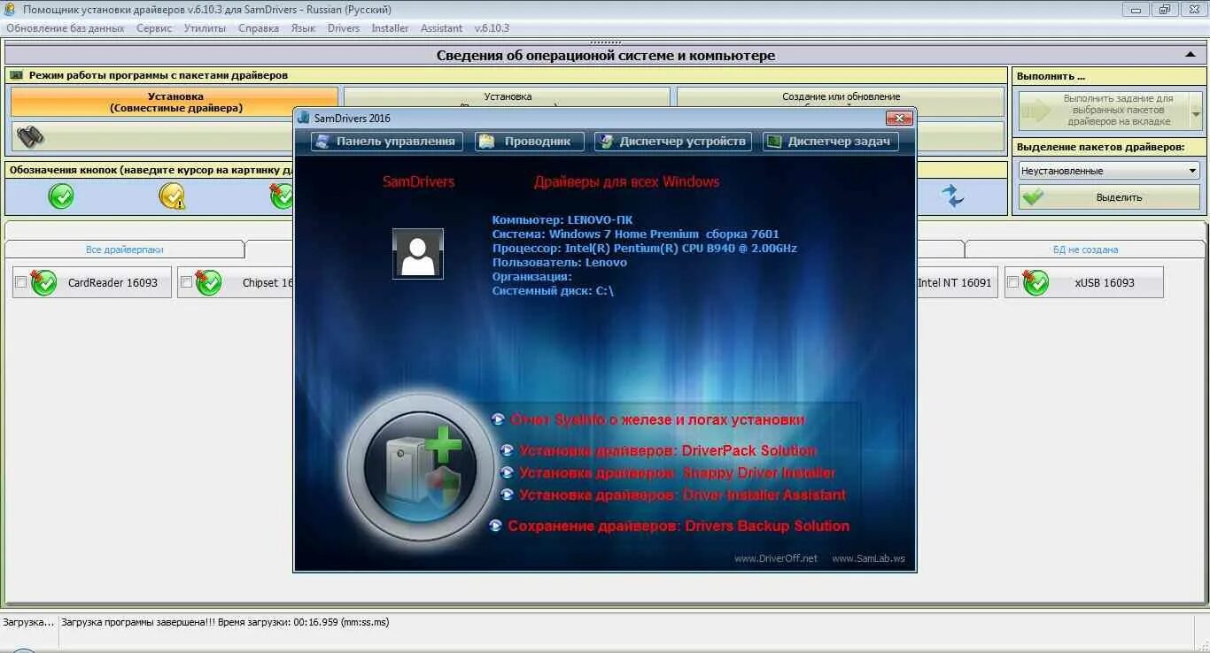 Драйвера для windows. Что такое драйвер на компьютере. драйвера для всех. драйвера для всего windows. язык драйвера.