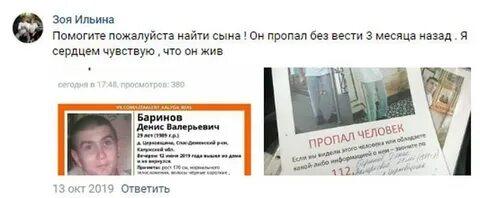 Пропавший без вести днр
