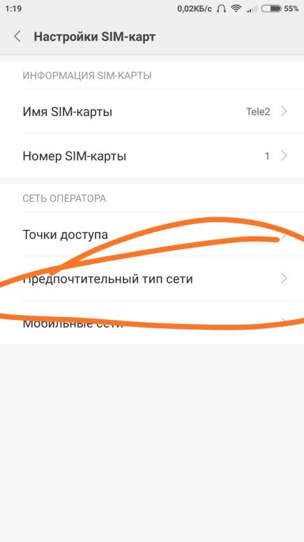 На теле2 почему смс не приходить. Пропадает связь на телефоне Xiaomi. Пропала Симка на Xiaomi Redmi - 9.. Как сделать интернет на телефоне редми 9. Редми 9 а сим карты и мобильные сети.