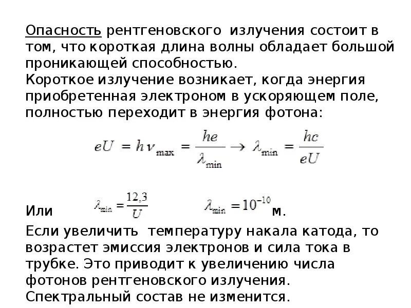 Энергия фотона некоторого излучения