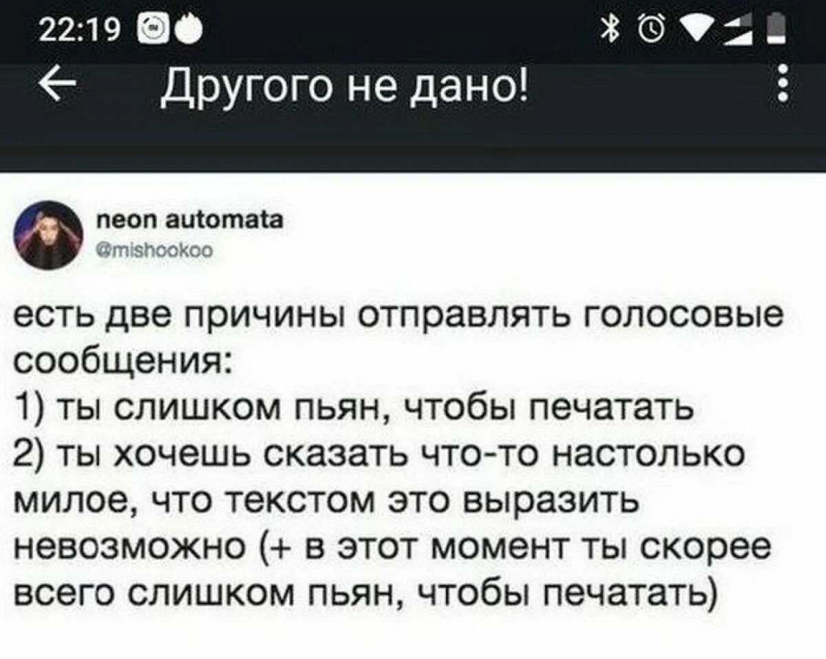 Голосовые шутки