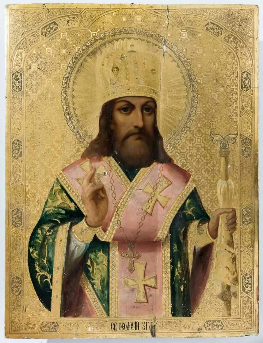 Свт феодосия архиеп черниговского 1696. Феодосия черниговского. Святители черниговские. Свт. Икона свт.