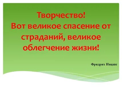 Великий спасать