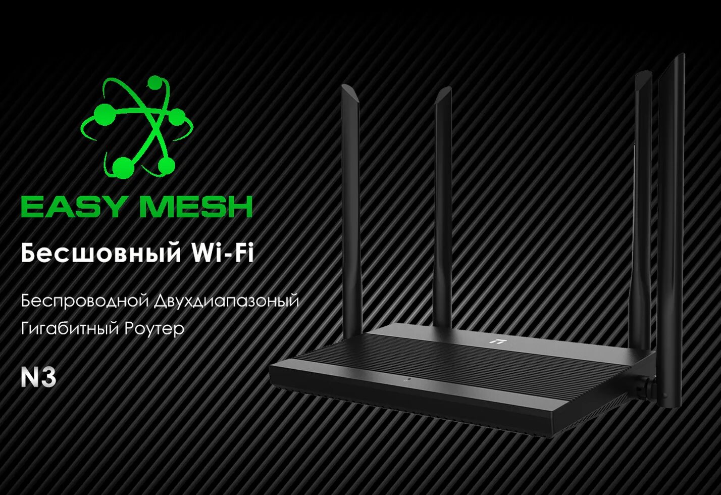 Easy mesh. Wi-Fi роутер Netis n3. Netis n3 Прошивка. Easy Mesh роутер Netis n2. Easy Mesh БЕСПРОВНЫЙ гигабитный.